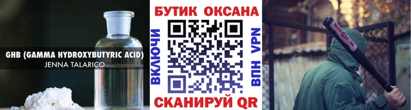 Бутират 1.4BDO  блэк спрут вход  Острогожск 