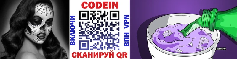 продажа наркотиков  Острогожск  Кодеин Purple Drank 