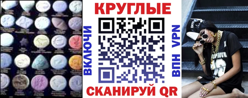 Ecstasy таблы  купить наркотик  Острогожск 