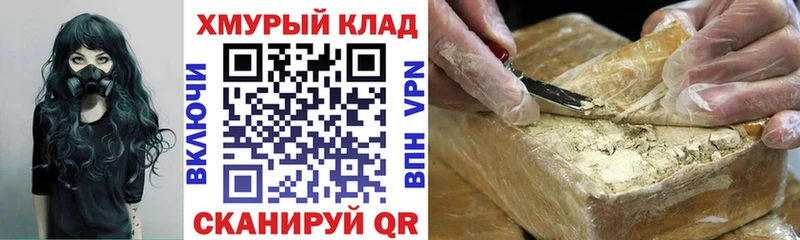 дарк нет Telegram  Острогожск  Героин афганец 