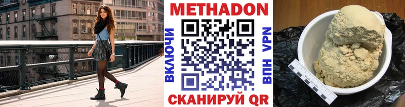 Метадон methadone  где купить наркоту  Острогожск 