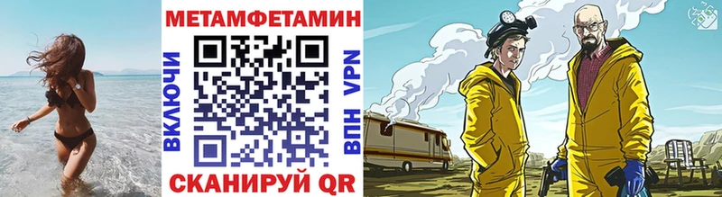 МЕТАМФЕТАМИН Methamphetamine  где купить   Острогожск 