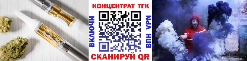 ТГК гашишное масло Острогожск